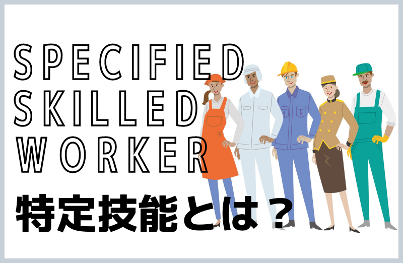 What is the status of residence "Specific Skills"?